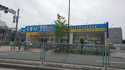 ドラックストア　どらっぐぱぱす 新江古田駅前店（ドラッグストア）まで290m