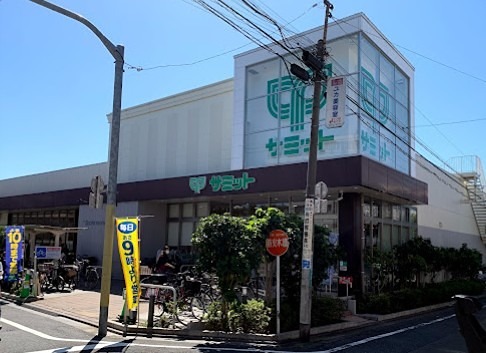 スーパー　サミットストア 江原町店（スーパー）まで299m