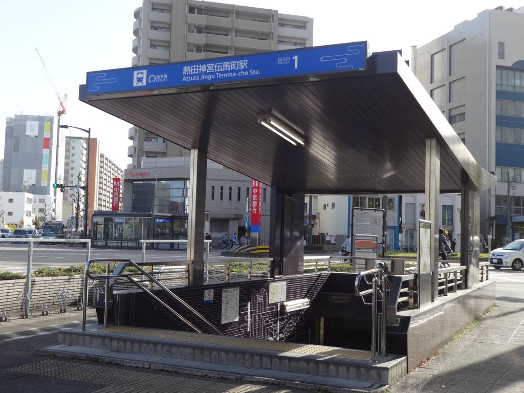 その他　熱田神宮伝馬町駅(名古屋市交通局 名城線)（その他）まで1900m