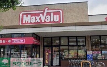 スーパー　マックスバリュ若葉通店（スーパー）まで370m