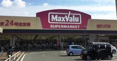 スーパー　Maxvalu太子橋店（スーパー）まで120m