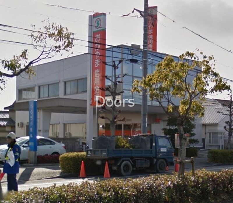 銀行　おかやま信用金庫辰巳支店（銀行）まで694m