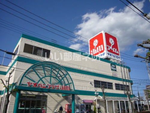 スーパー　yaohan(ヤオハン) アイム店（スーパー）まで851m