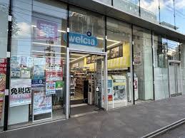 ドラックストア　ウエルシアマンサード代官山店（ドラッグストア）まで298m