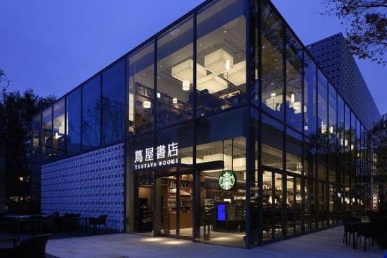 飲食店　スターバックスコーヒー代官山蔦屋書店（飲食店）まで632m