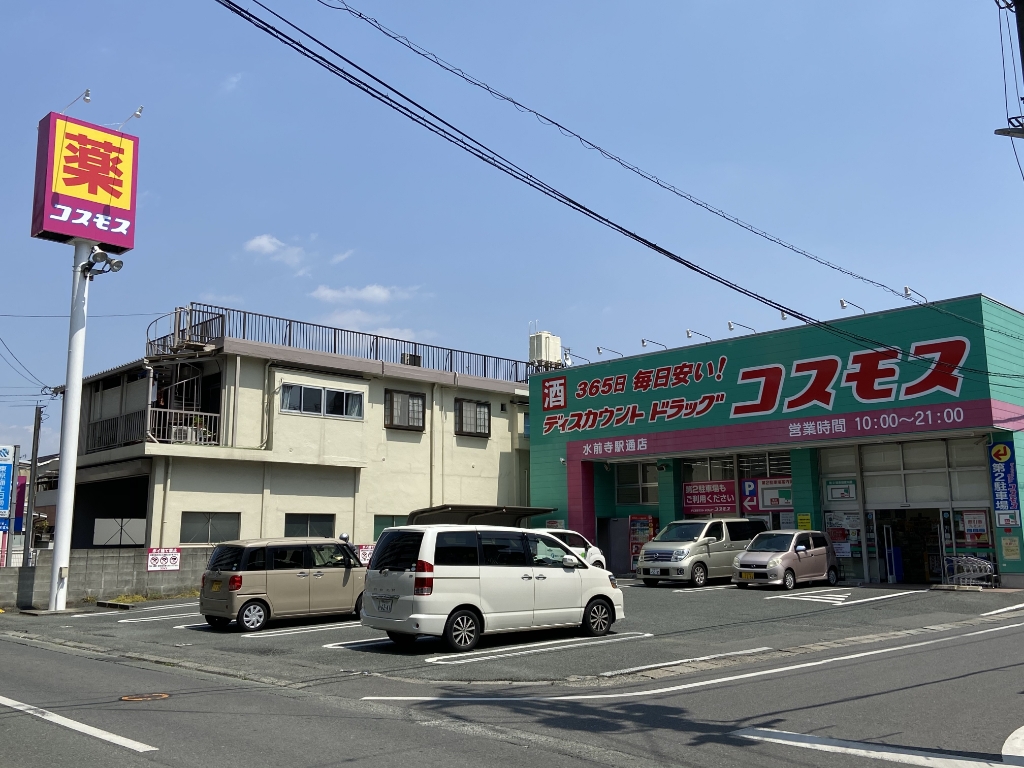 ドラックストア　ディスカウントドラッグコスモス水前寺駅通店（ドラッグストア）まで226m