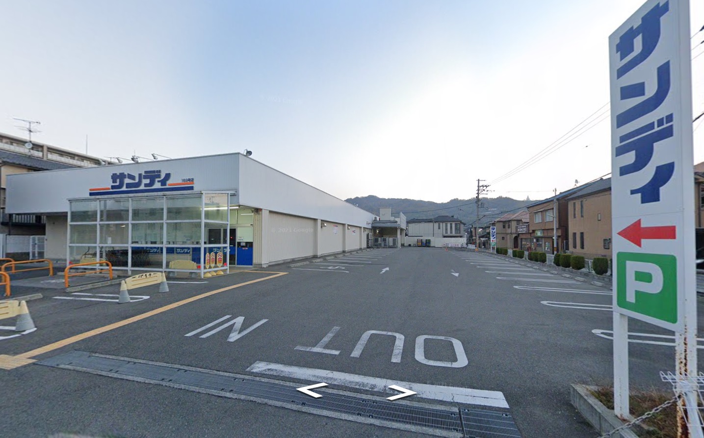 スーパー　サンディ柏原店（スーパー）まで936m