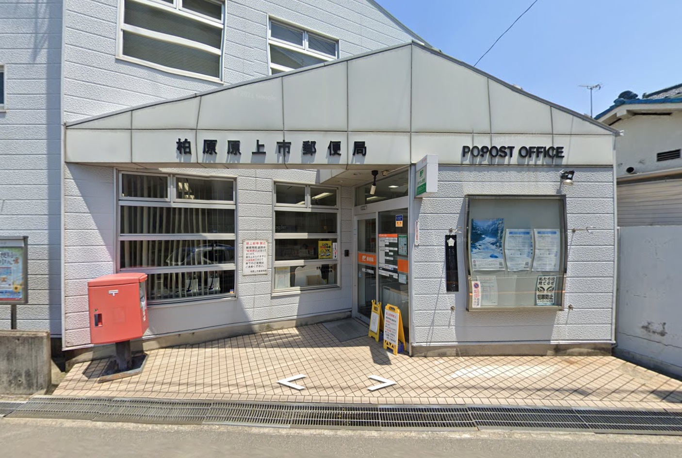 郵便局　柏原上市郵便局（郵便局）まで537m