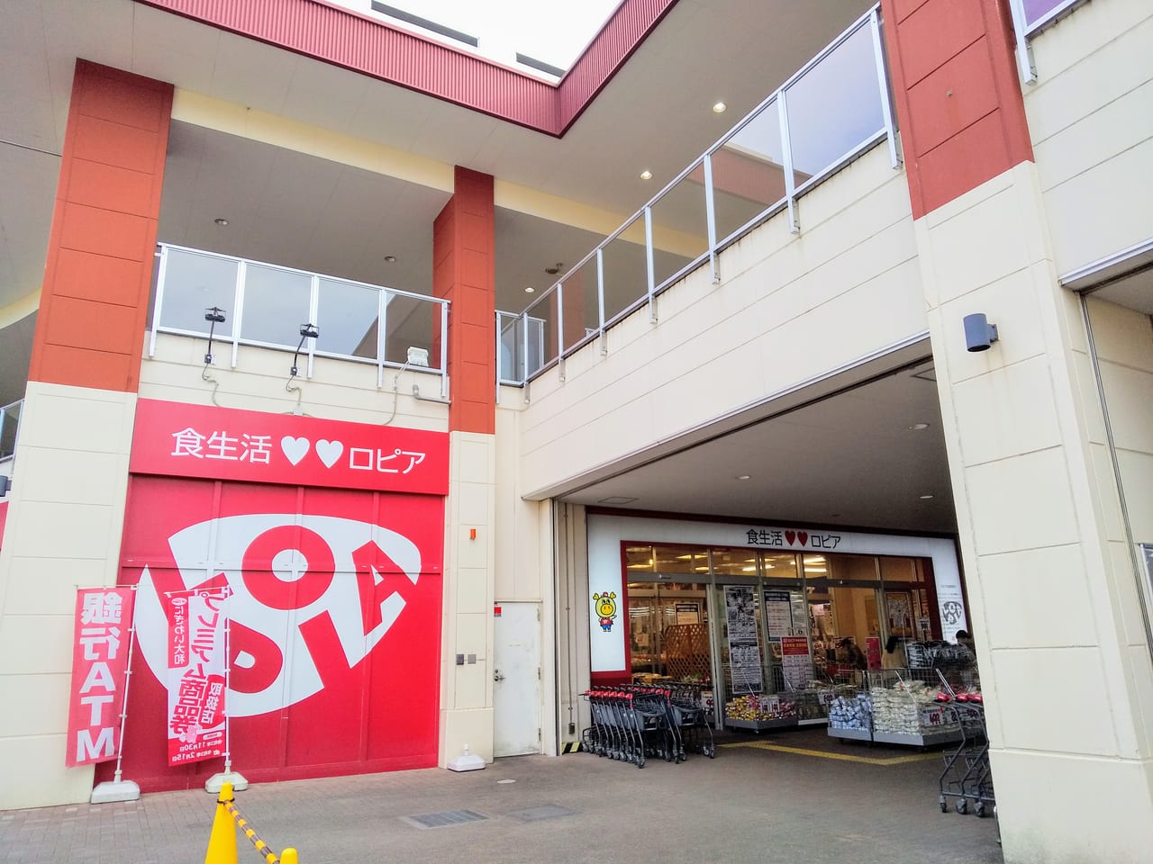 スーパー　ロピア中央林間店（スーパー）まで594m
