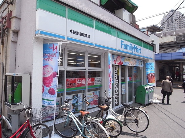 コンビニ　ファミリーマート 牛田関屋駅前店（コンビニ）まで431m