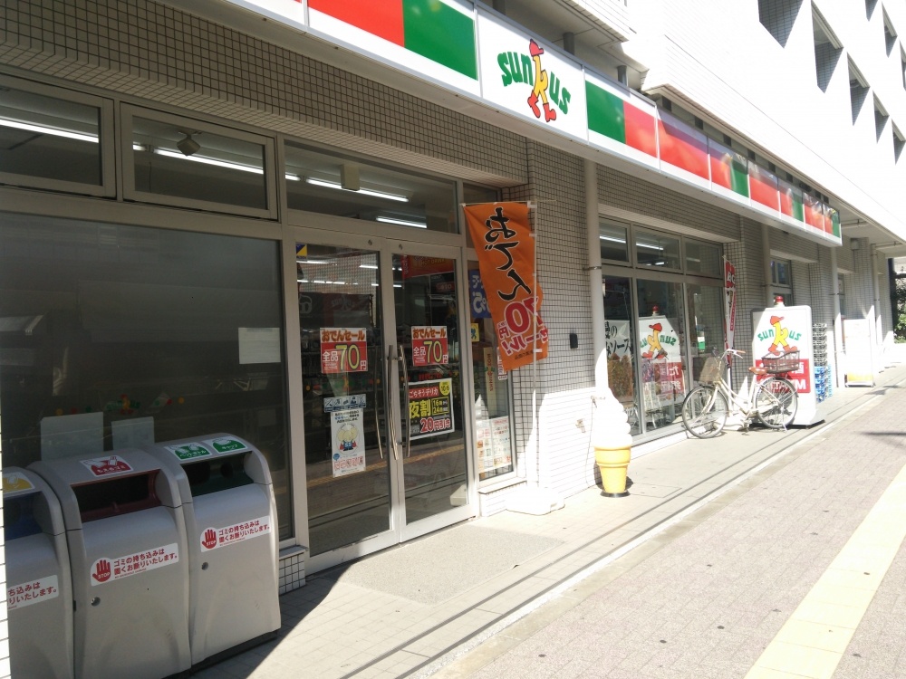 コンビニ　サンクス渋谷笹塚二丁目店（コンビニ）まで483m
