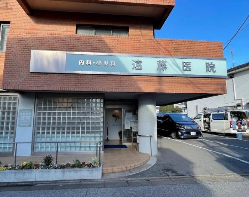 病院　遠藤医院（病院）まで350m