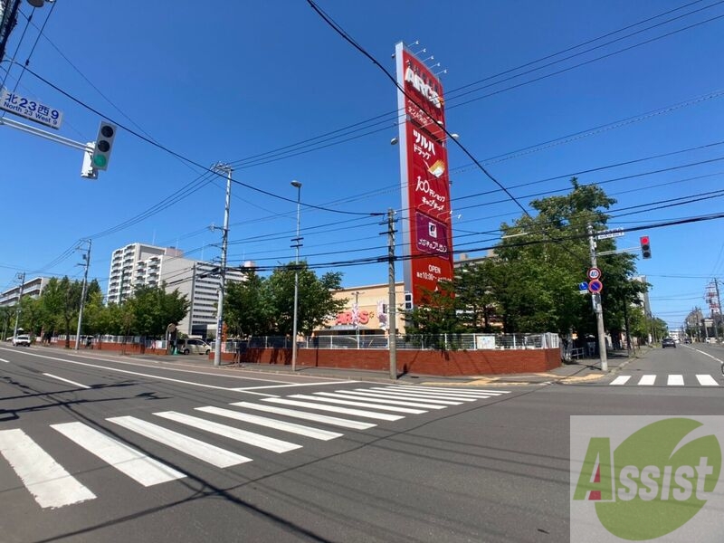 スーパー　スーパーアークス北24条店（スーパー）まで488m