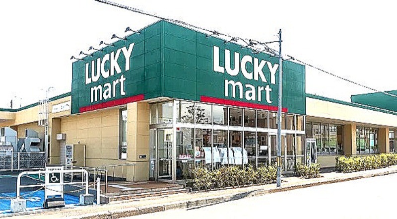 スーパー　ラッキーマート西野店（スーパー）まで647m