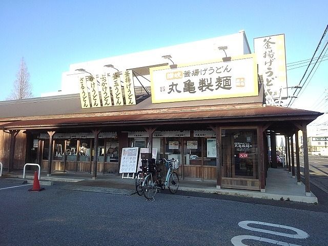 飲食店　丸亀製麺（飲食店）まで190m