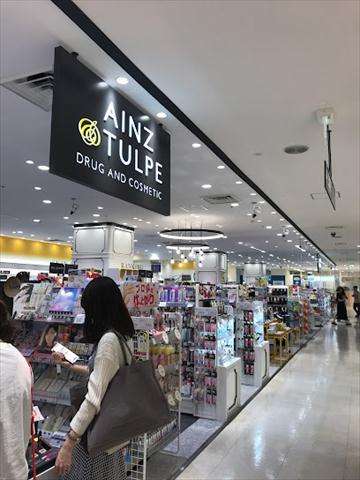 ドラックストア　アインズ＆トルペ丸井錦糸町店（ドラッグストア）まで148m
