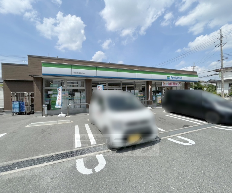 コンビニ　ファミリーマート 枚方長尾谷町店（コンビニ）まで474m