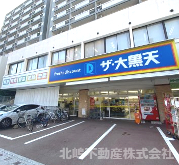 スーパー　ザ・大黒天舞鶴店（スーパー）まで259m