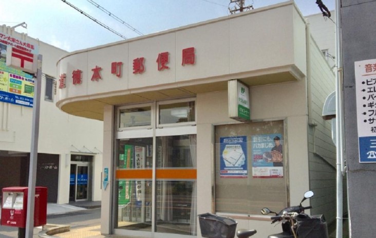 郵便局　名古屋道徳本町郵便局（郵便局）まで430m