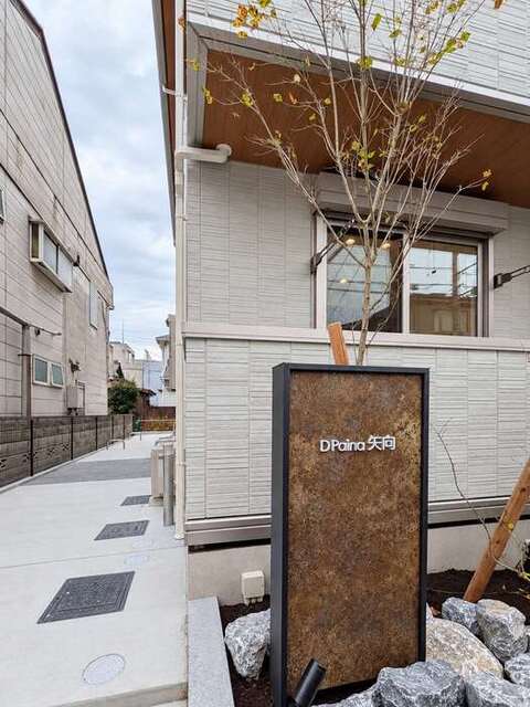 その他共有部分　館名板