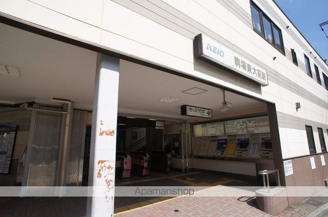 その他　駒場東大前駅（その他）まで877m
