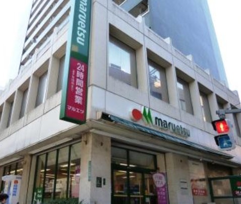 スーパー　マルエツ 中里店（スーパー）まで370m