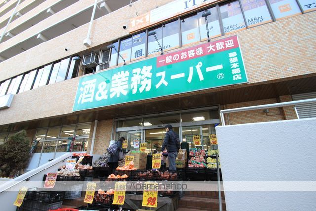 スーパー　業務スーパー幕張本郷店（スーパー）まで1548m