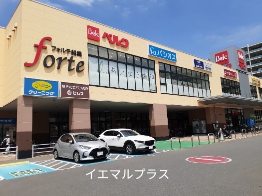 ショッピングセンター　フォルテ船橋（ショッピングセンター）まで459m