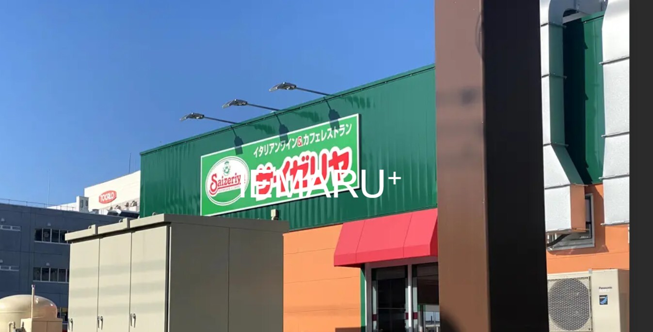 飲食店　サイゼリヤフォルテ船橋店（飲食店）まで555m