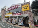 ドラックストア　サンドラッグ 石山駅前店（ドラッグストア）まで240m