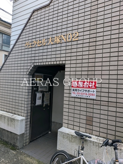 ヴェクセル大塚の外観写真