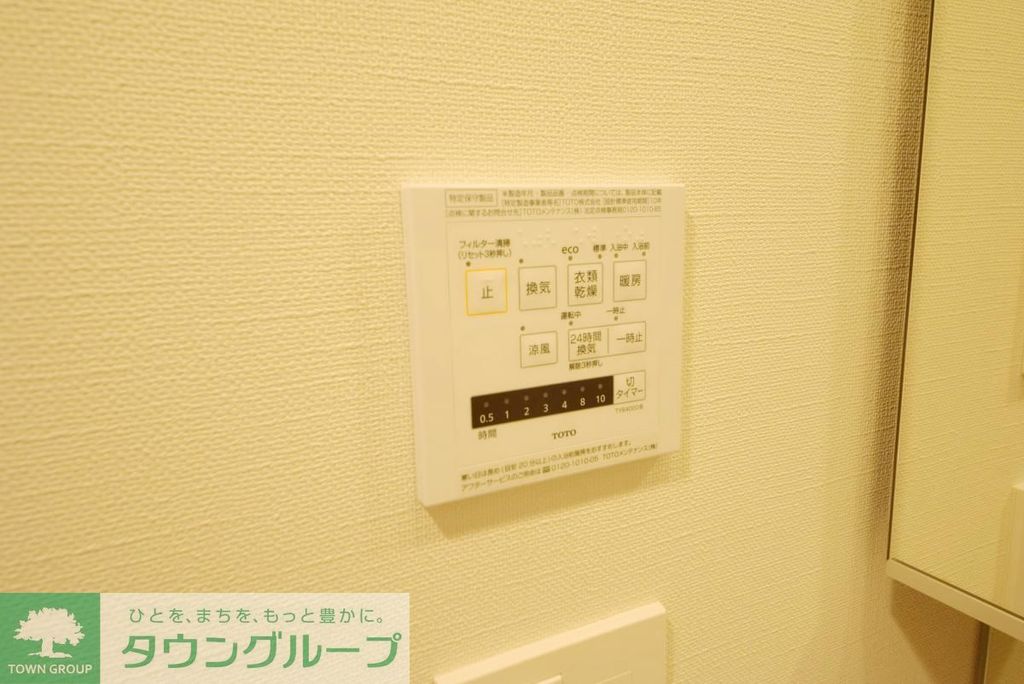 その他設備　設備