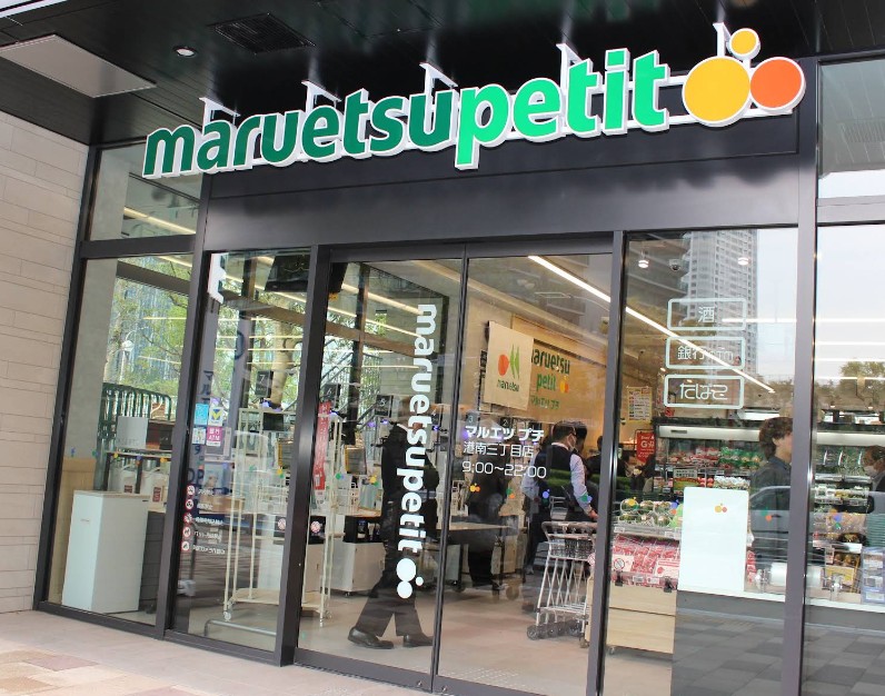 スーパー　マルエツプチ港南三丁目店（スーパー）まで130m