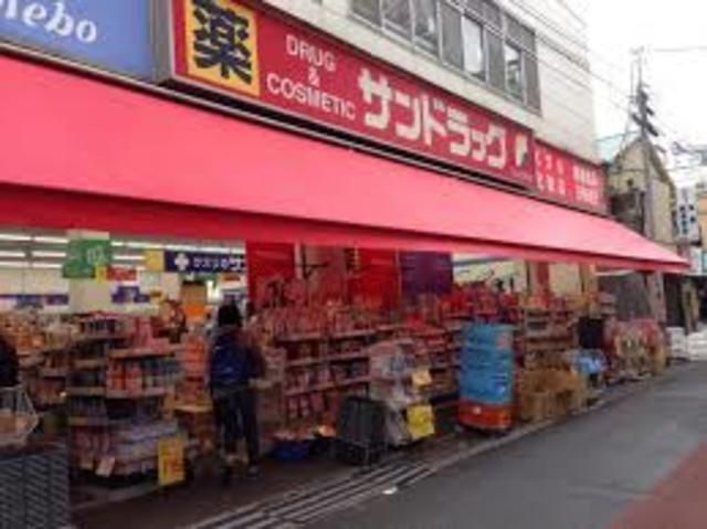 ドラックストア　サンドラッグ大船仲通り店（ドラッグストア）まで960m