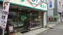 その他　有限会社星野商店（その他）まで520m