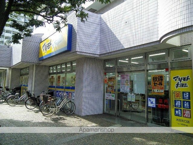 ドラックストア　マツモトキヨシ大田矢口店（ドラッグストア）まで280m