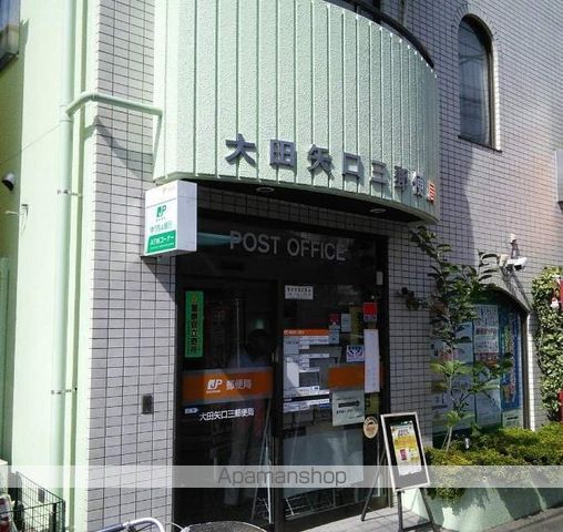 郵便局　大田矢口三郵便局（郵便局）まで170m