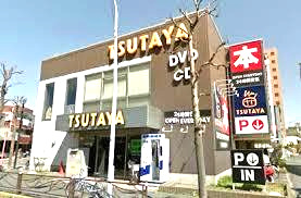 レンタルビデオ　TSUTAYA　大師店（レンタルビデオ）まで525m