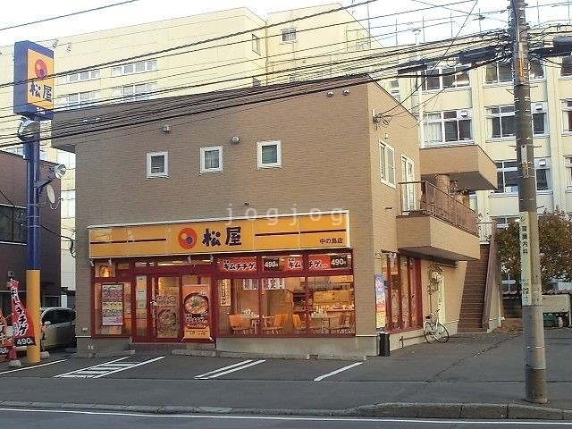 飲食店　松屋中の島店（飲食店）まで454m