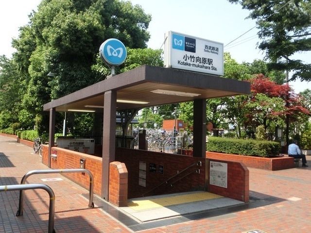 その他　小竹向原（その他）まで739m