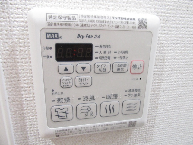 その他設備