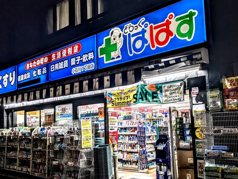 都営三田線 春日駅 徒歩3分 11階建 築42年の周辺写真