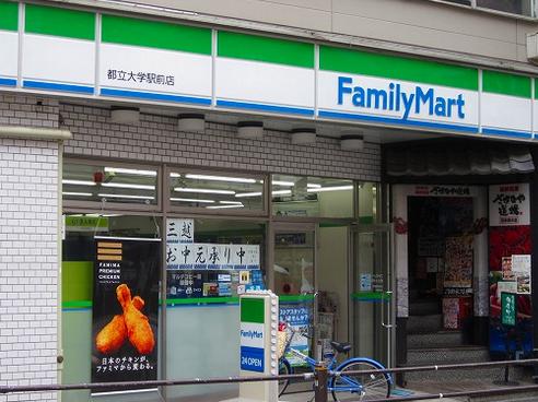 東急東横線 都立大学駅 徒歩7分 3階建 築25年の周辺写真