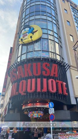 ショッピングセンター　ドン・キホーテ　浅草店（ショッピングセンター）まで350m
