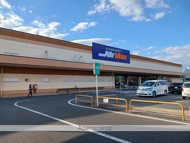 その他　ミスターマックス　新神辺店（その他）まで1900m