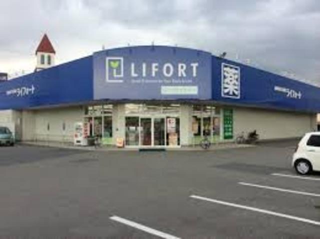 その他　ライフォート　米田店（その他）まで303m