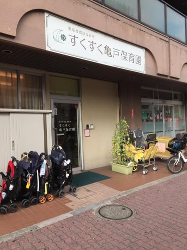 幼稚園・保育園　すくすく亀戸保育園（幼稚園・保育園）まで124m