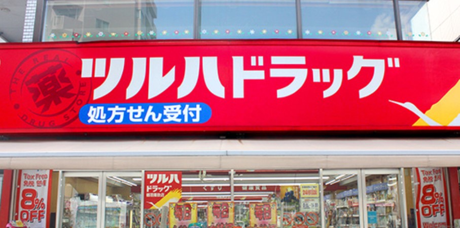 ドラックストア　調剤薬局ツルハドラッグ白金台店（ドラッグストア）まで180m