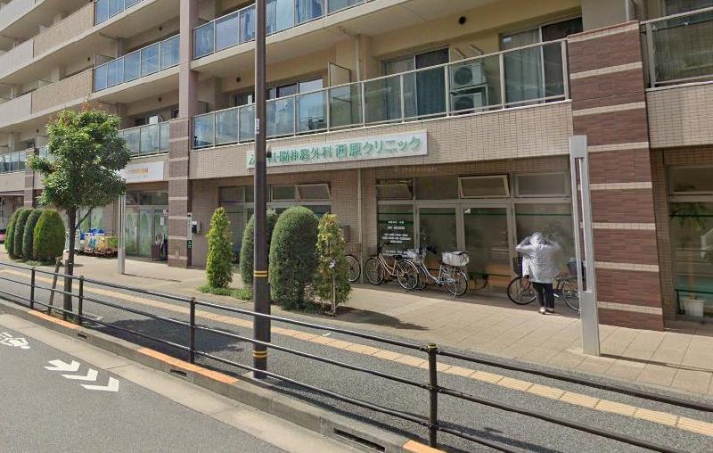 病院　西原クリニック（病院）まで69m
