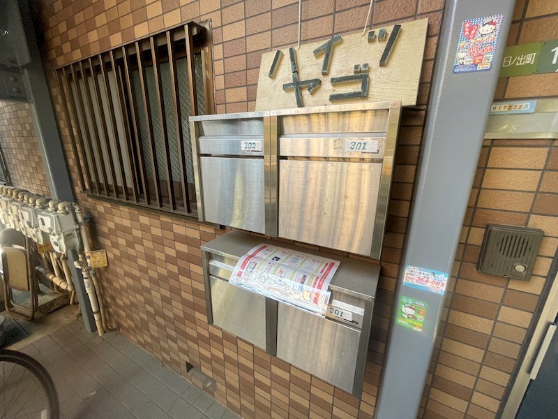 その他共有部分